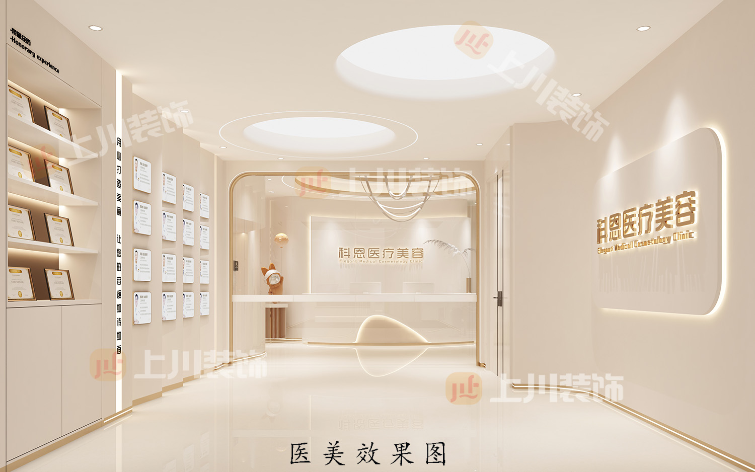 順德科恩醫(yī)美裝修設計效果圖之二