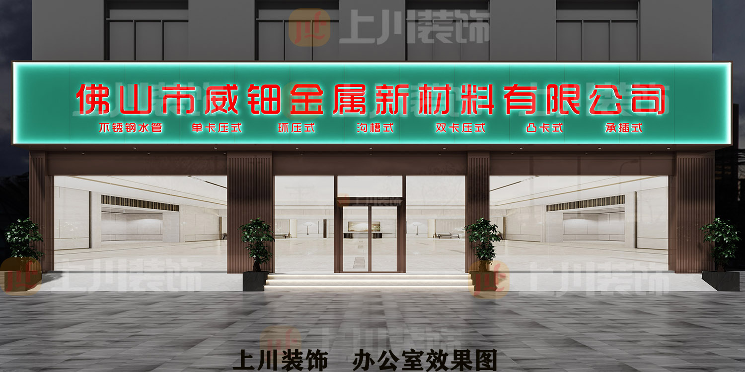 上川裝飾專注辦公室裝修設計：佛山市順德區(qū)辦公室裝修設計效果圖